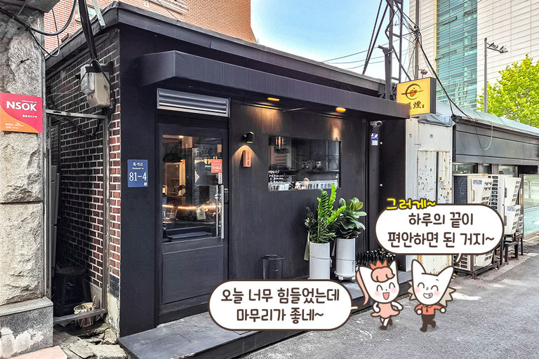 야키토리와 산책까지 즐기는 흑석 데이트
