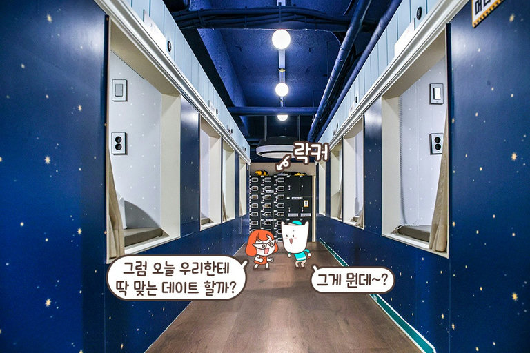 둘만의 편안한 시간이 필요할 때