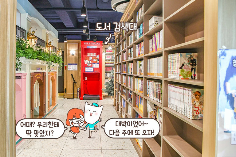 대중교통으로 방문하기 좋은 역세권 만화카페