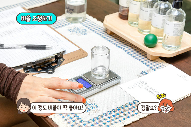 마음에 드는 향료와 추천받은 향료를 함께 조합