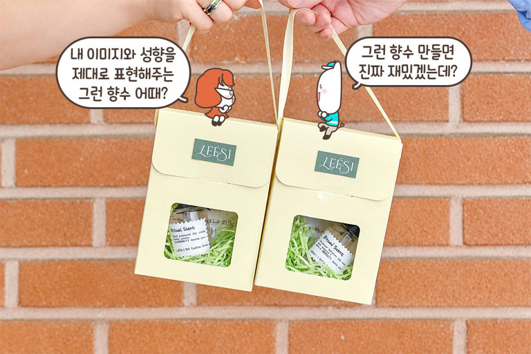 60여 가지의 향료를 자유롭게 시향 하면서