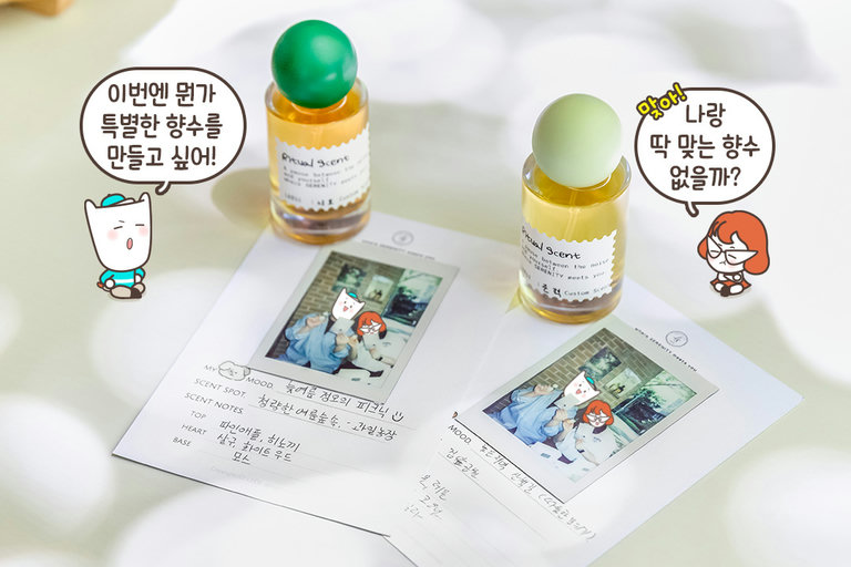 단순한 향수가 아닌, 퍼스널 향수 클래스