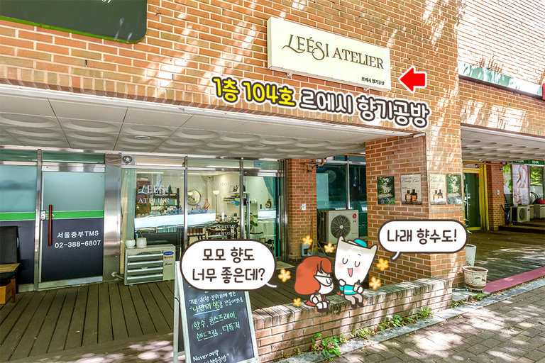 세상에 단 하나뿐인 우리만을 위한 완벽한 향수