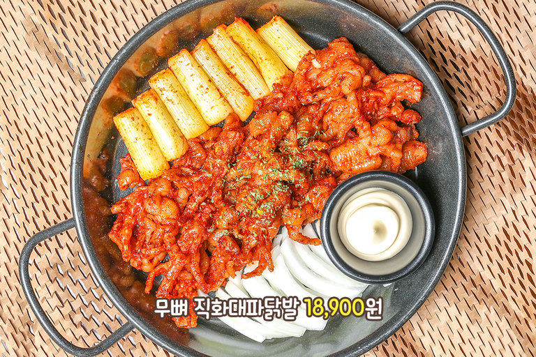 불맛이 가득한 직화 닭발🔥