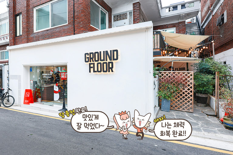 당 충전 완료