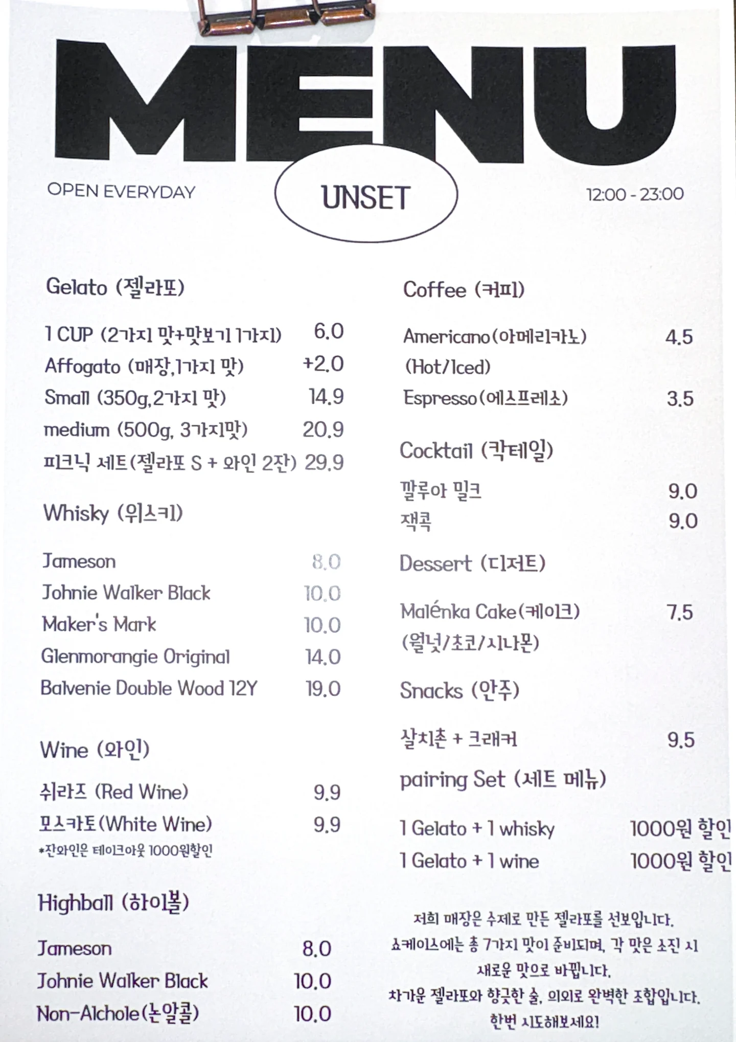 없는 게 없는 언셋만의 라인업🫶🏻