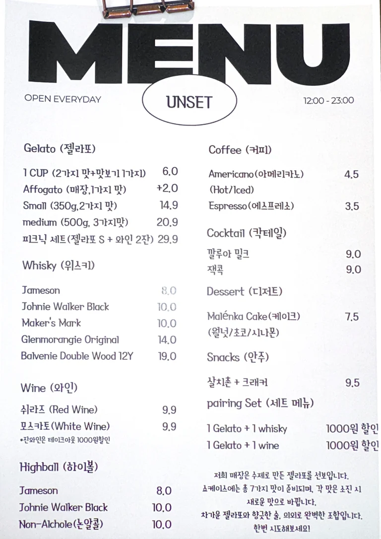 없는 게 없는 언셋만의 라인업🫶🏻