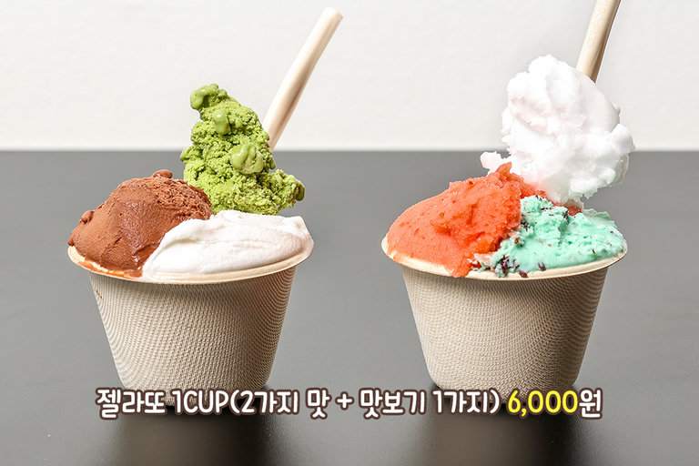 당 30% 저감! 첨가물 없는 자연주의 수제 젤라또🍨
