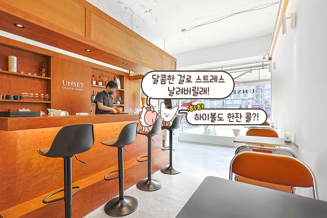 나만 알고 싶은 분위기 좋은 아지트🌙