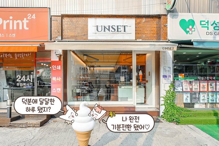 젤라또 먹고 우이천 산책까지 완벽한 힐링 코스🌿