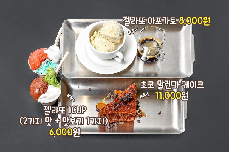 체코식 말렌카 케이크부터 아포가토까지!