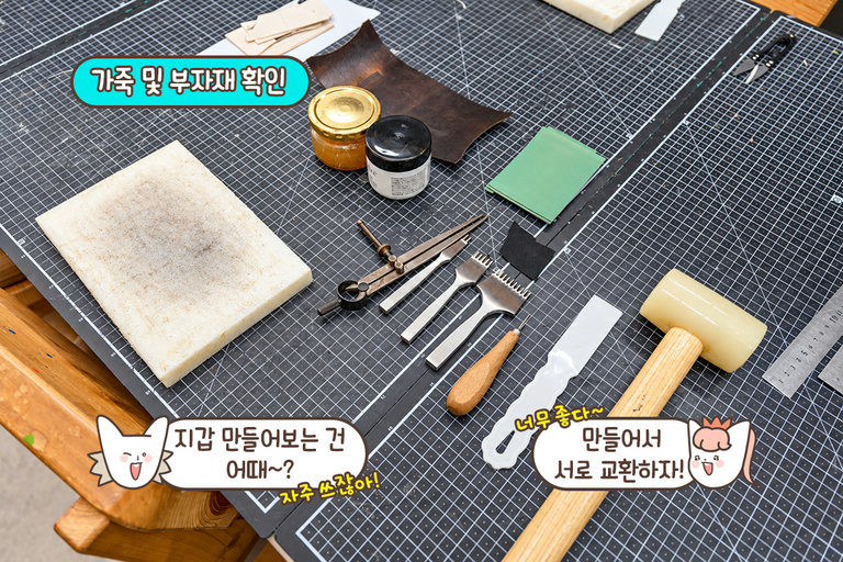 가죽부터 부자재까지 꼼꼼하게 확인🎨