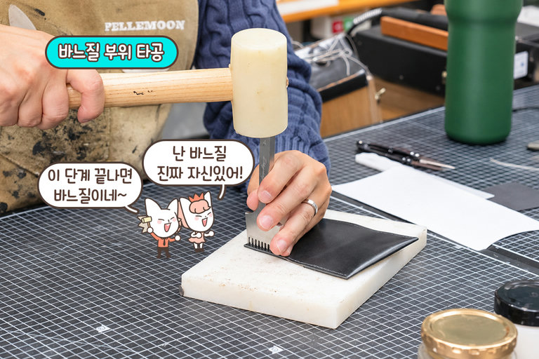 바느질 라인 표시부터 타공까지