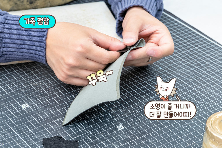 깔끔한 마감을 위한 접합 부위 정리🖌️