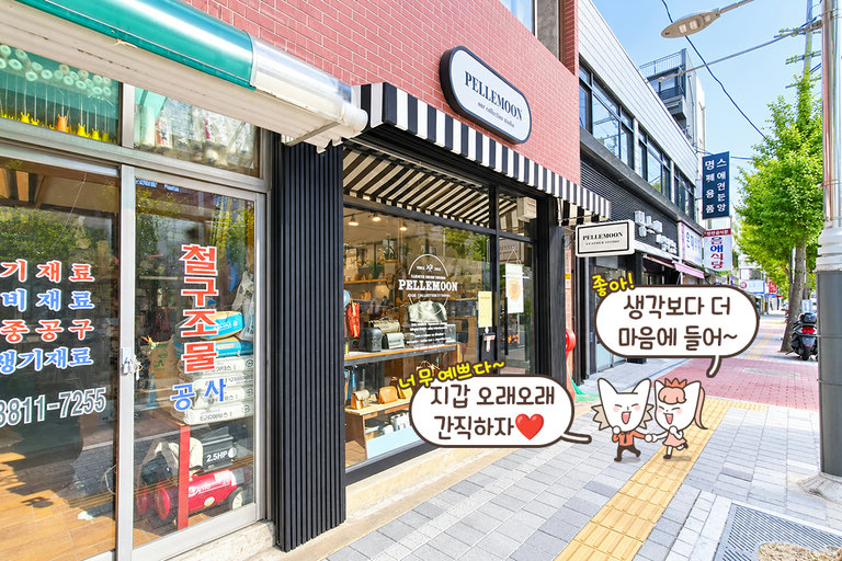 커플 지갑 만들기 좋은 미아동 공방📍