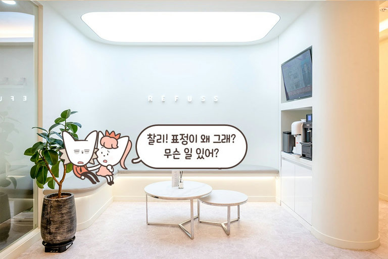 잔뜩 쌓인 피로를 풀기 위해