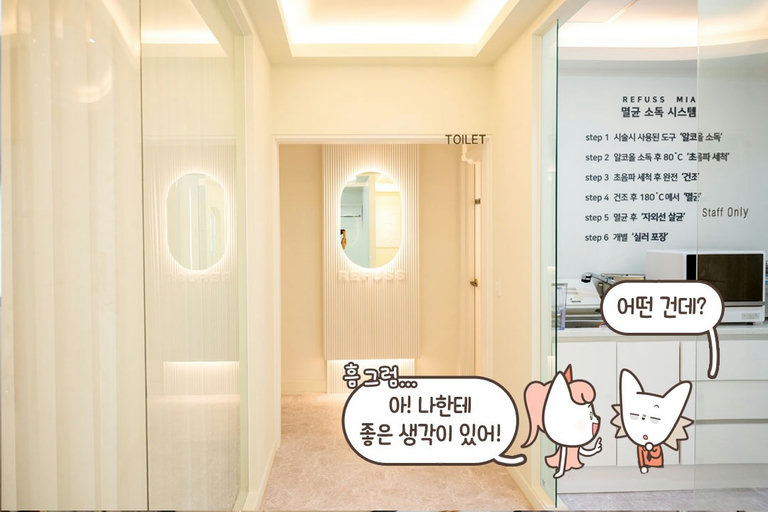 관리 후 깔끔한 발을 소독된 신발에 쏘〰옥!