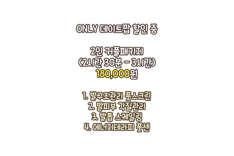 꽉 잡아! 풀코스로 달린다!