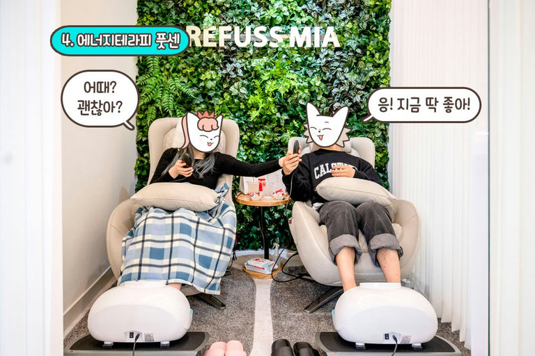 고주파를 이용한 족욕이 있다고요?