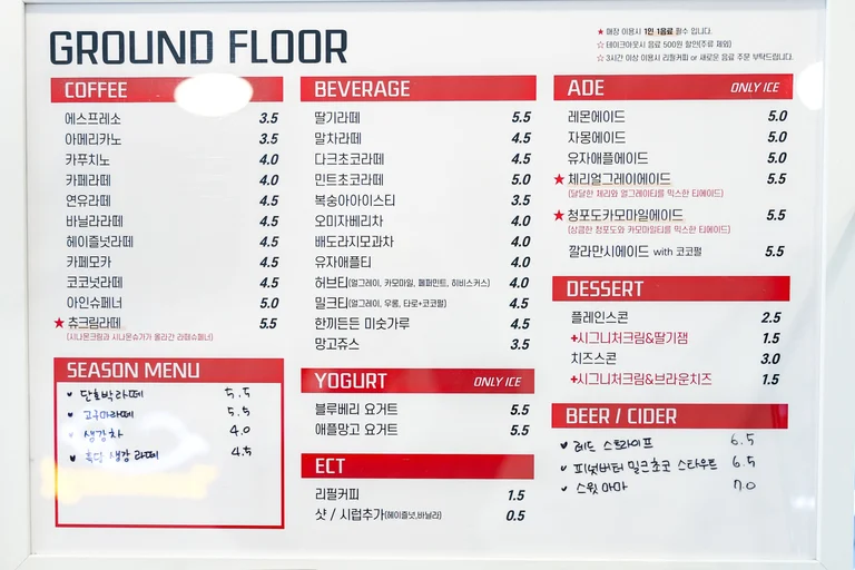 믿고 먹는 음료와 디저트