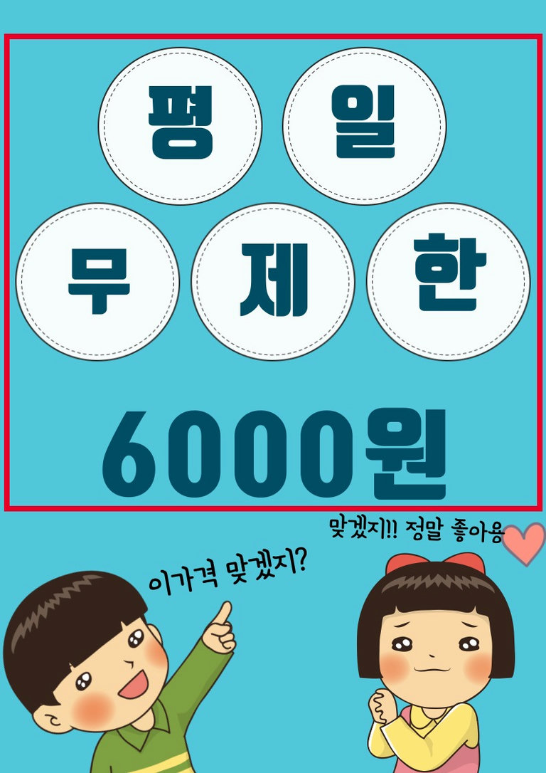 무제한에 음료까지 알차게🧃