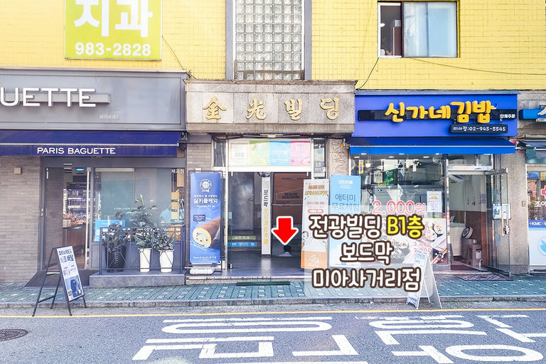 역 도보 1분 거리🚀