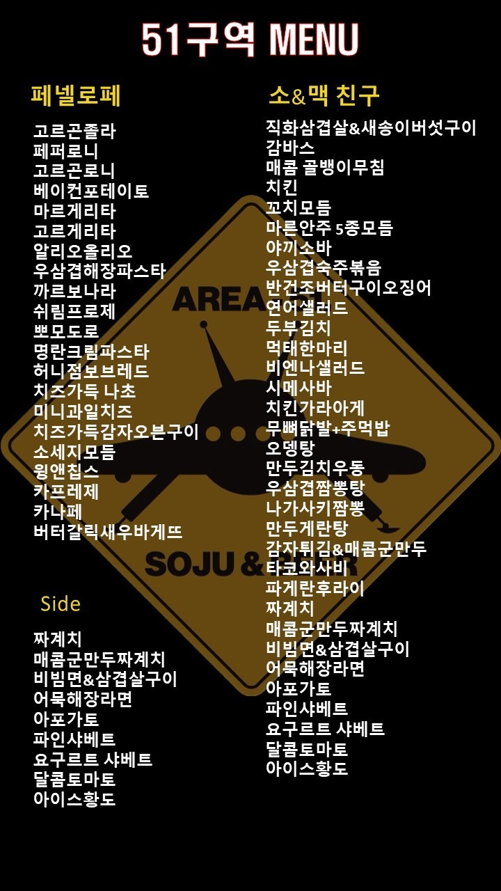 한식부터 중식, 일식, 양식까지 가득!