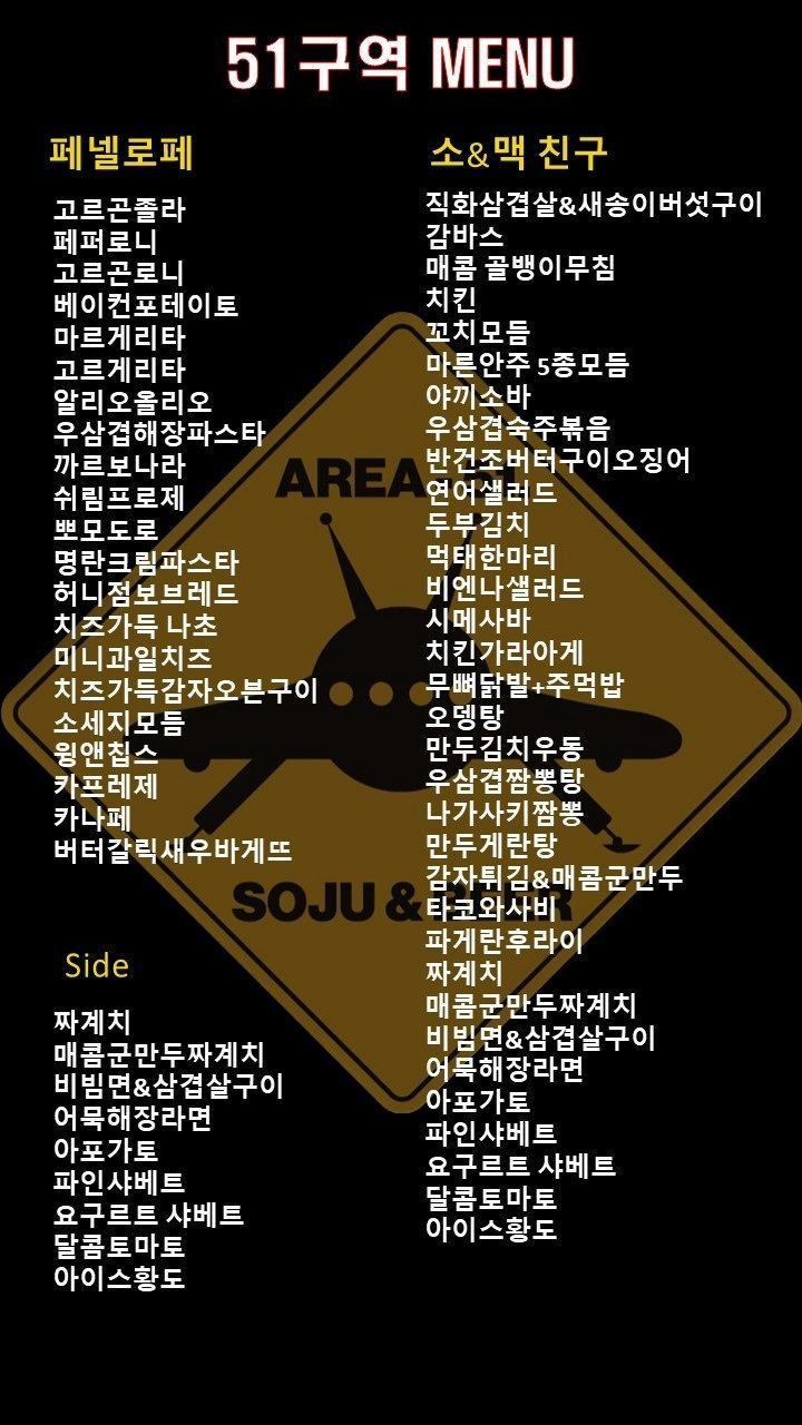 한식부터 중식, 일식, 양식까지 가득!
