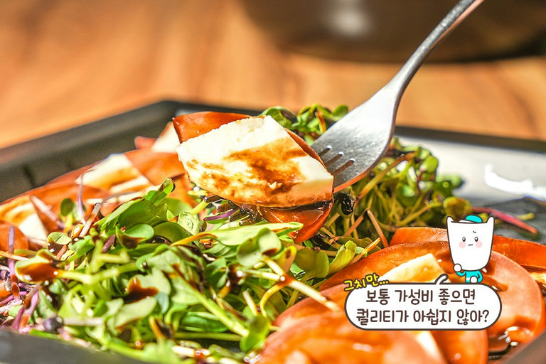 산뜻하고 상큼한 맛에 자꾸만 손이 가요