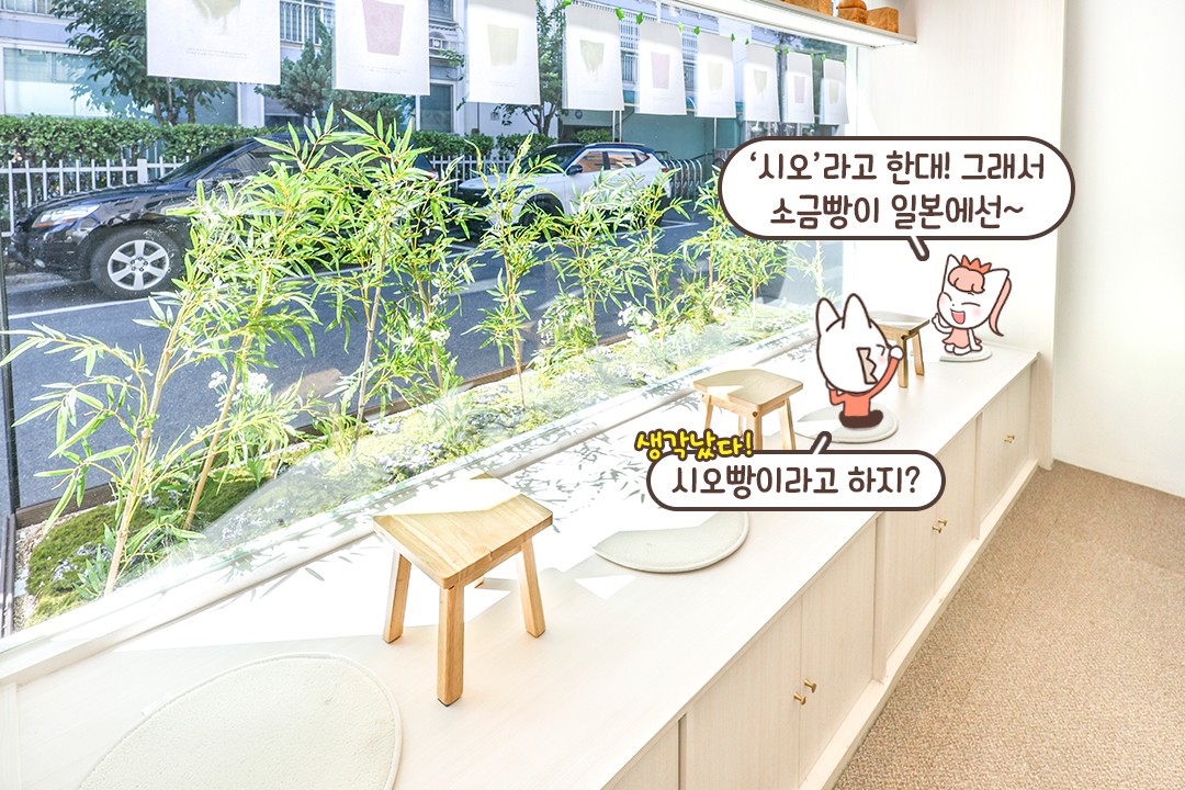 매일 새벽 따끈한 빵을 구워내는 곳!