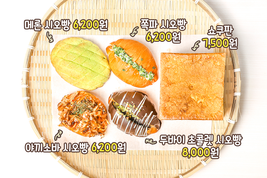'식빵'을 일본어로 하면? '쇼쿠판'🍞
