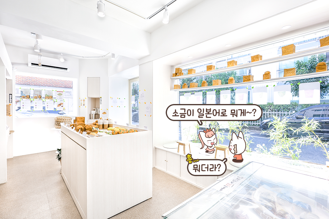 깔끔하고 아늑한 화이트 톤의 내부