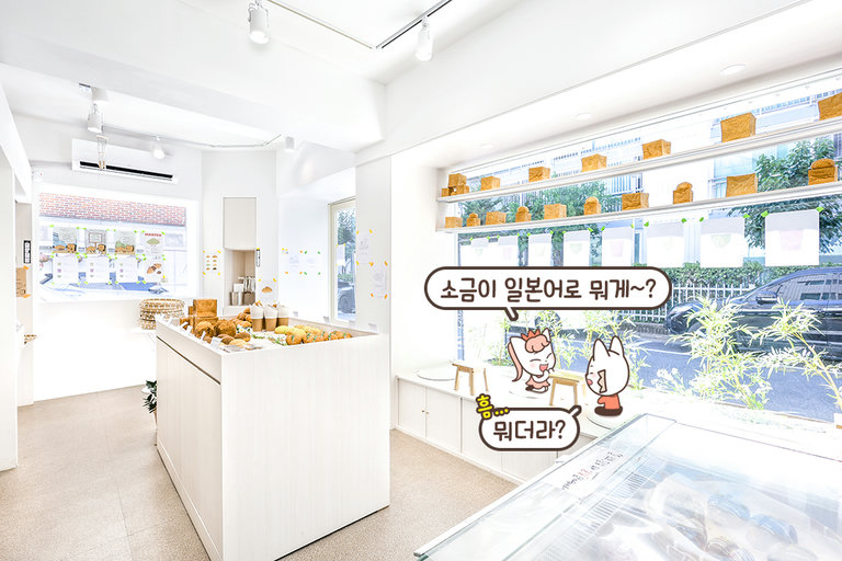 깔끔하고 아늑한 화이트 톤의 내부