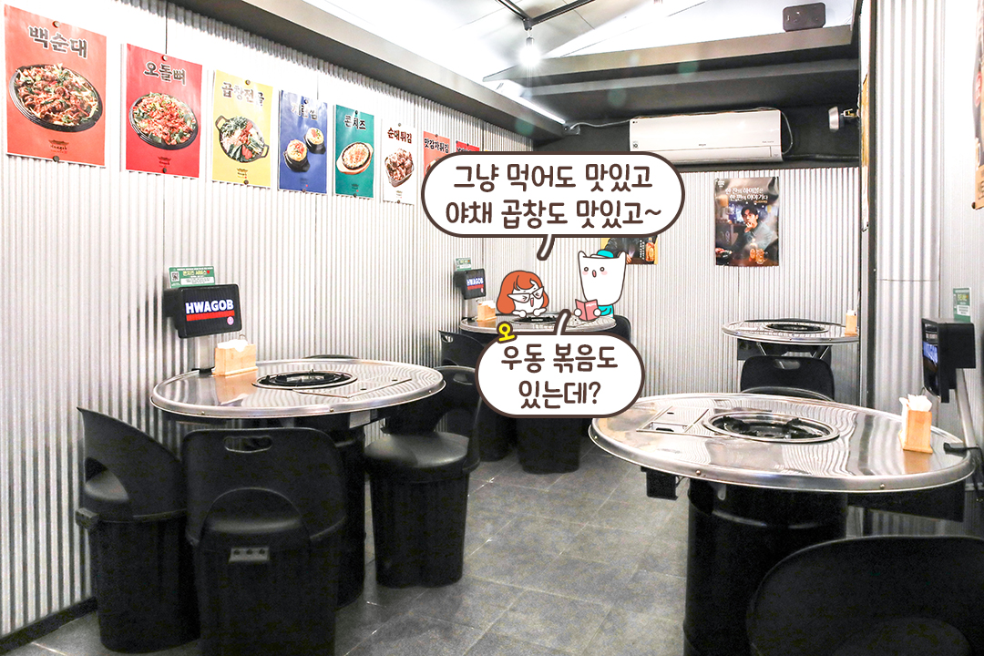 직접 숙성한 곱창, 막창과 직접 만든 양념장까지