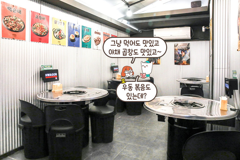 직접 숙성한 곱창, 막창과 직접 만든 양념장까지