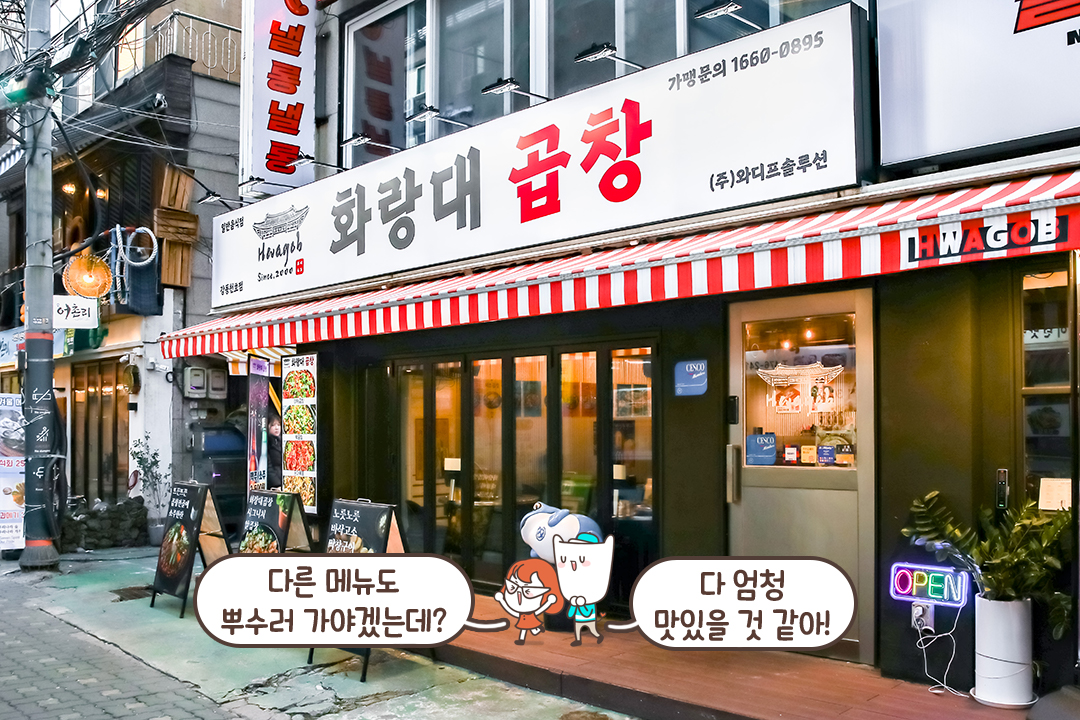 나오면서 또 약속 잡을 수밖에 없는 맛집 중 맛집🤗