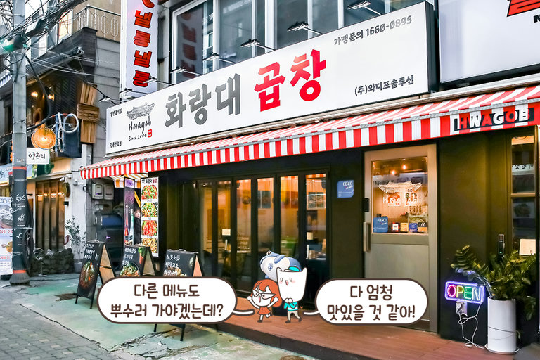 나오면서 또 약속 잡을 수밖에 없는 맛집 중 맛집🤗