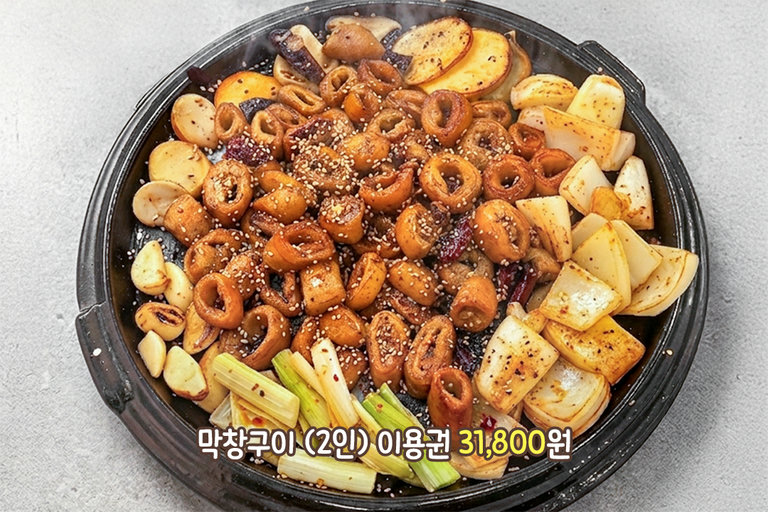 잡내 없이 쫄깃한 수제 숙성 막창구이🔥🐷