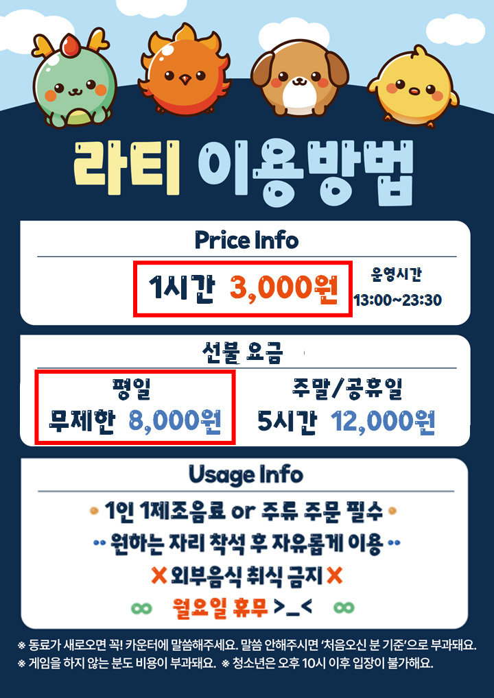 부담 없는 가격으로 즐기는 시원한 음료와 보드게임