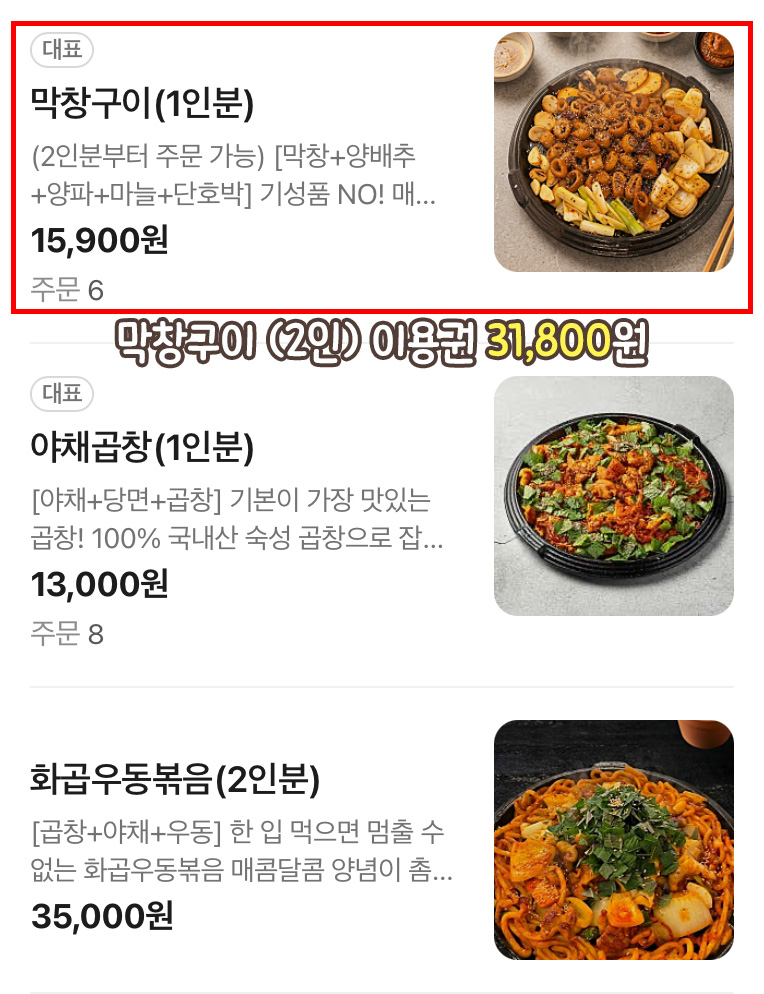 우동 볶음부터 막창구이 등 다양하고 풍성한 메뉴