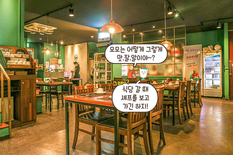 오너 셰프의 특별한 음식🍳
