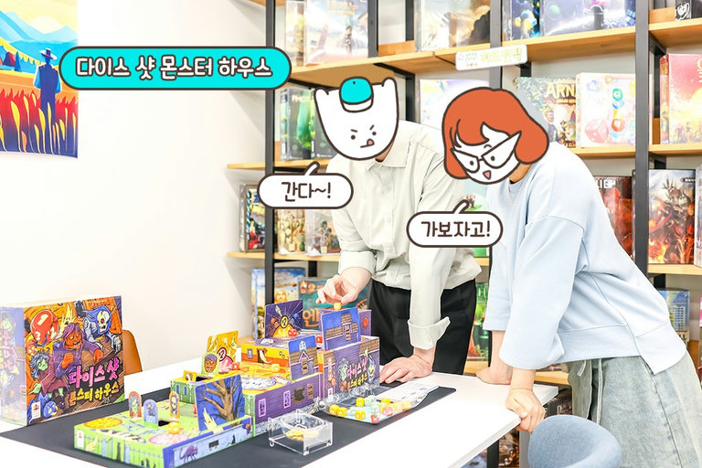 손가락 힘을 믿고 튕겨보는 다이스 샷 몬스터 하우스