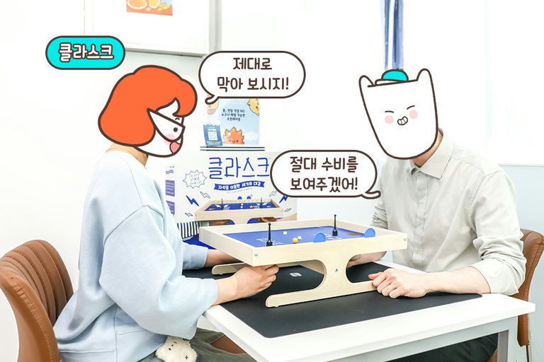 자석의 힘을 이용해 슛! 골인! 클라스크