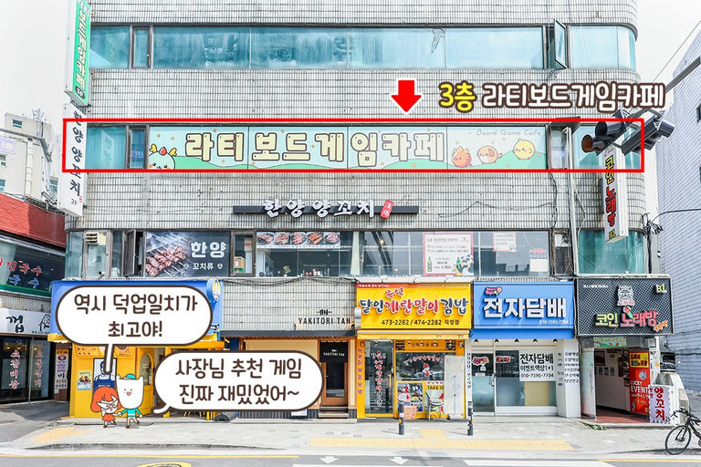 다양한 게임을 신나게 즐길 수 있었던 곳