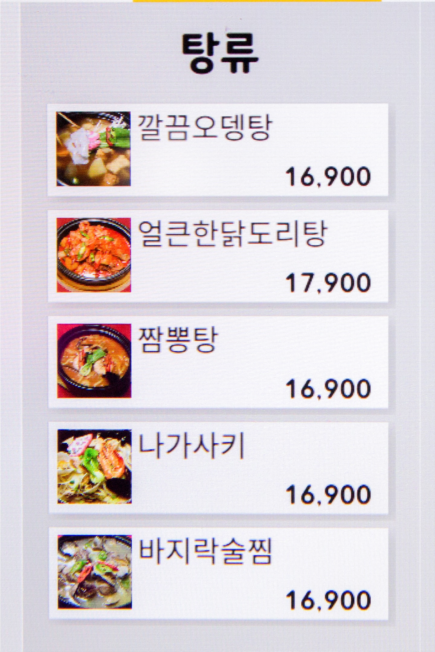 안주빨 세우기 좋은 어마어마한 메뉴◕‿↼