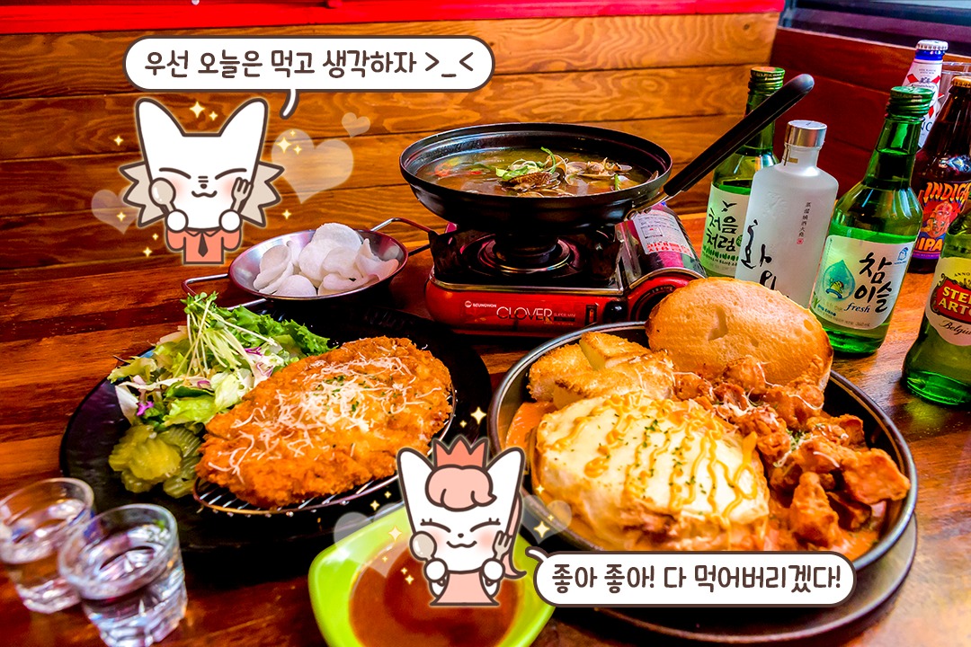 식사야...? 안주야?