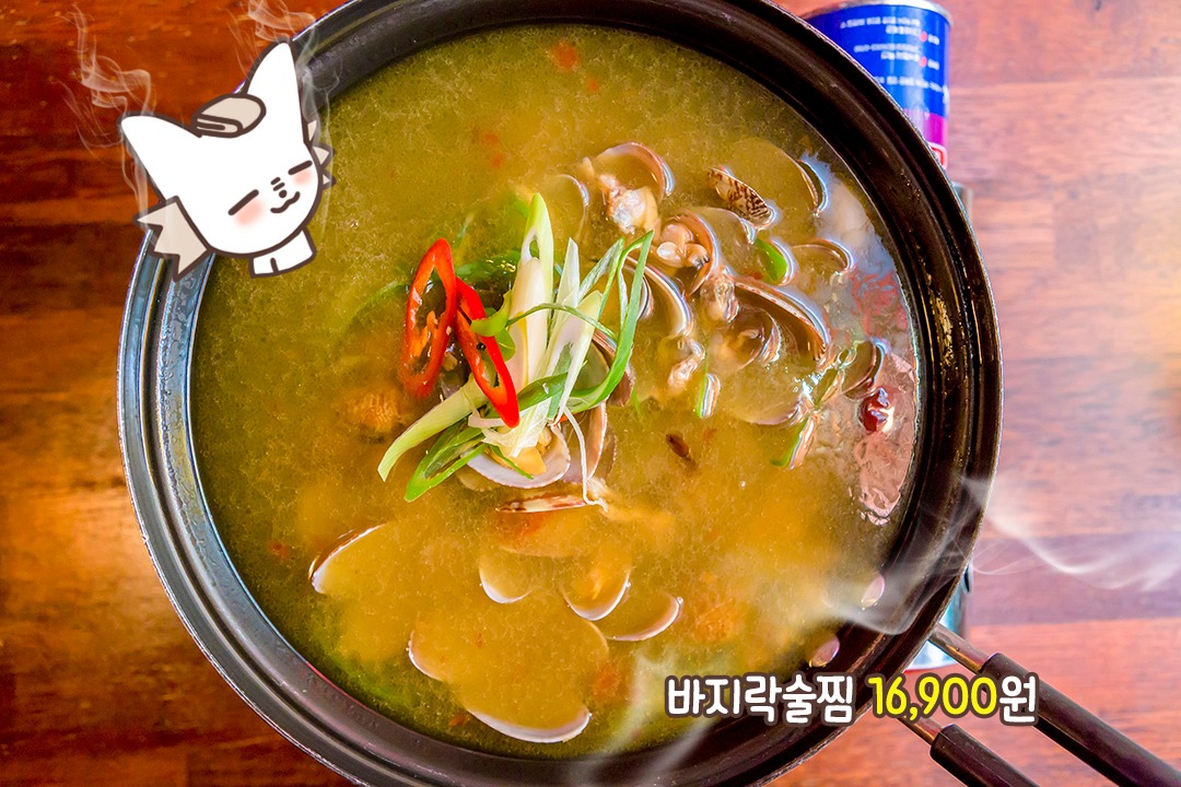 ㄹㅇ술도둑 바지락술찜..!