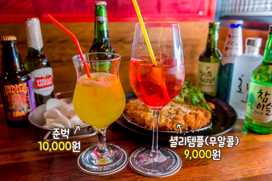 술이란 술은 다 모엿!