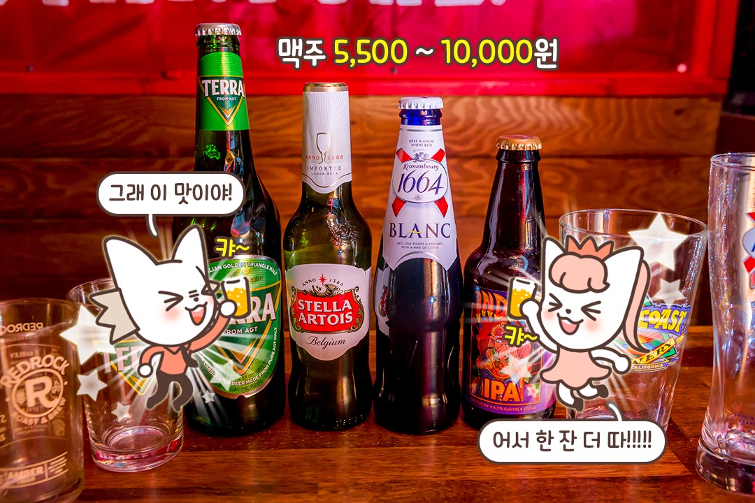 술이란 술은 다 모엿!