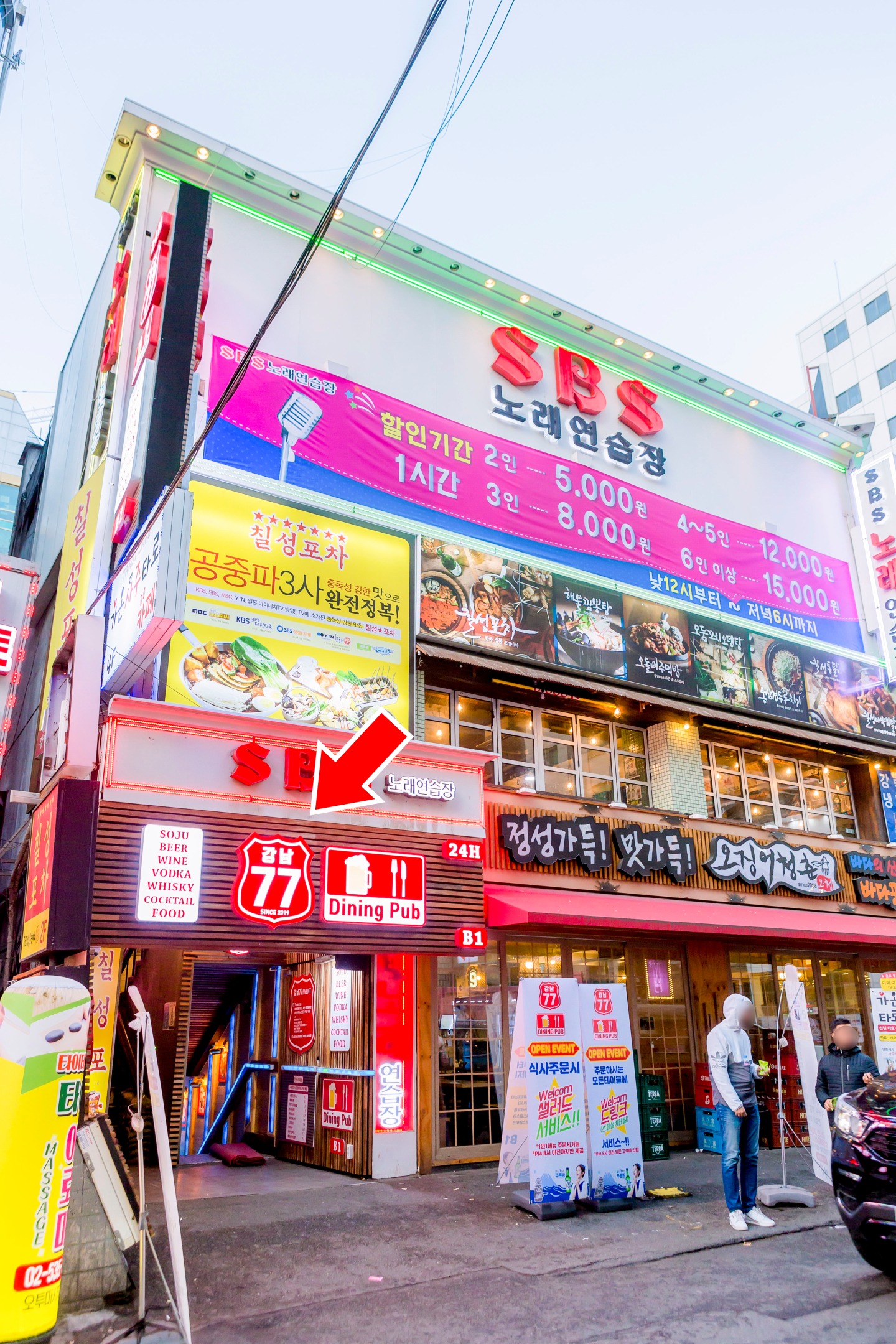 프로 강남러들 요기 저장!